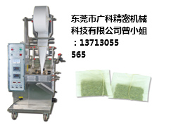 螺旋電子稱茶葉包裝機