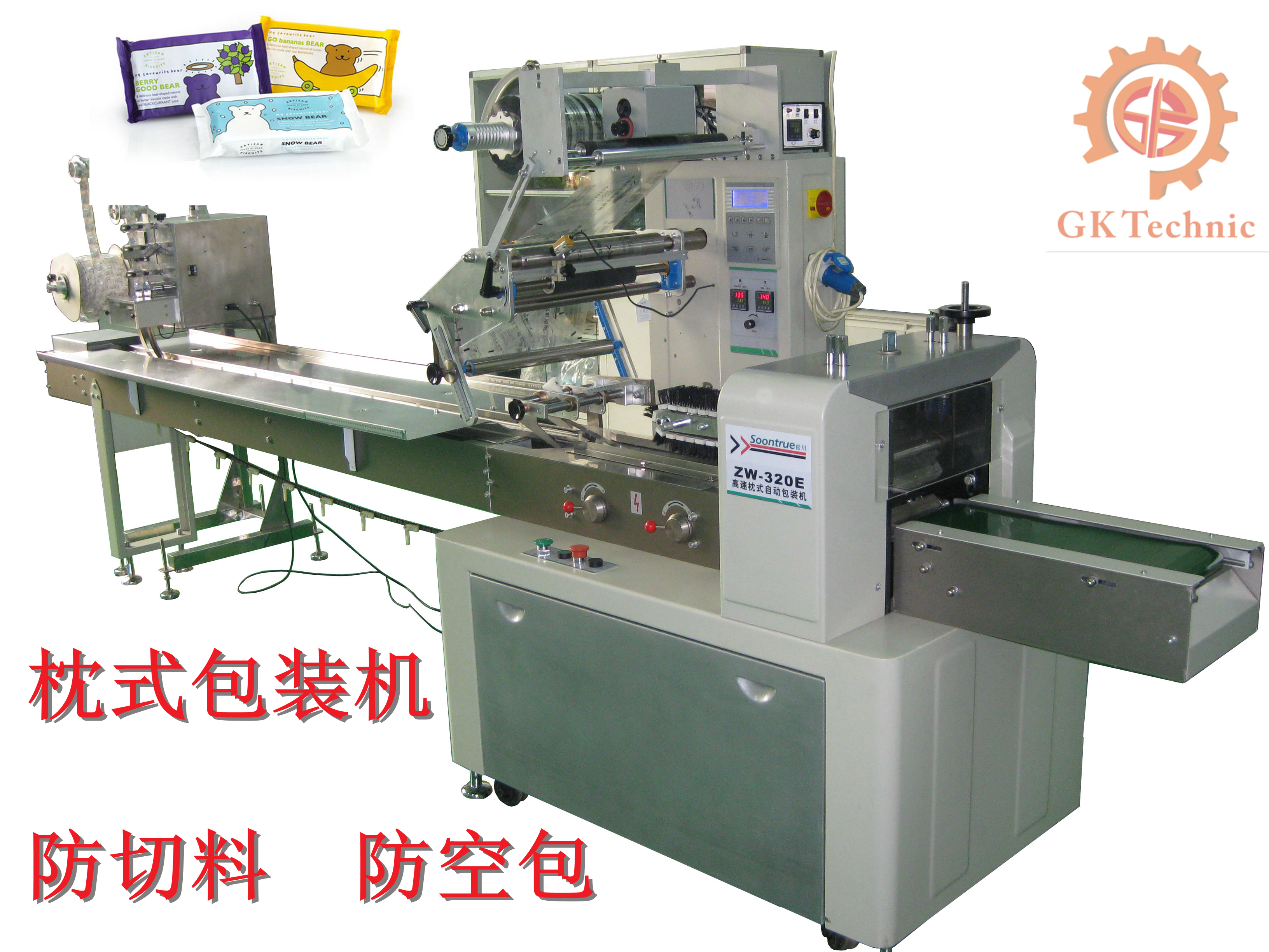 廣科強壯的包裝機械能為大家?guī)沓晒?></a>
                        <a href=