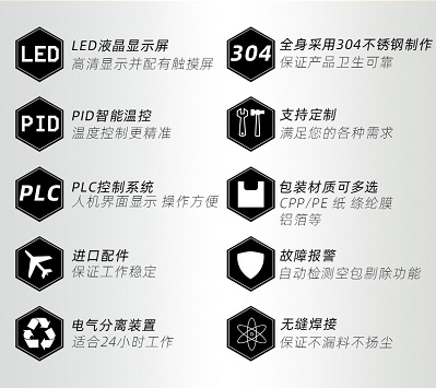 食品添加劑包裝機
