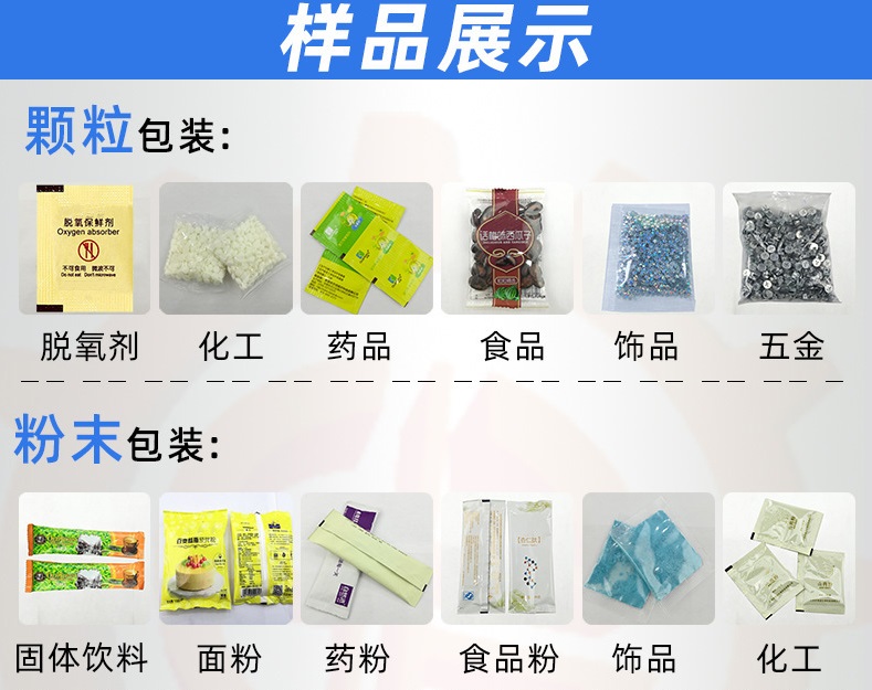 種子包裝機(jī)
