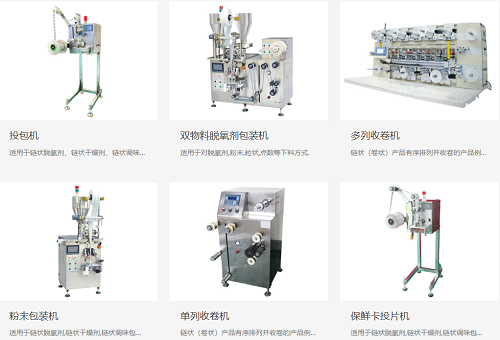 ?東莞廣科全自動包裝機 ?東莞廣科全自動包裝機